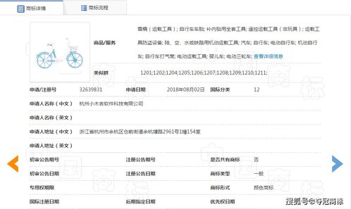 青桔單車商標被駁回案件解析 顏色組合商標顯著性的認定標準